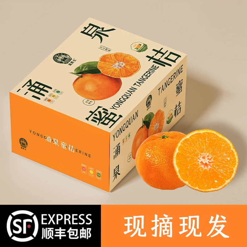 逢鲜生【高山涌泉蜜桔】现发涌泉蜜桔无核无渣顺丰包邮纯甜无酸甜蜜