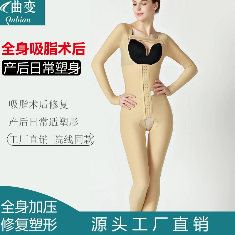 腰腹大腿吸脂术后修复塑身连体衣产后瘦身衣提臀塑形衣抽脂