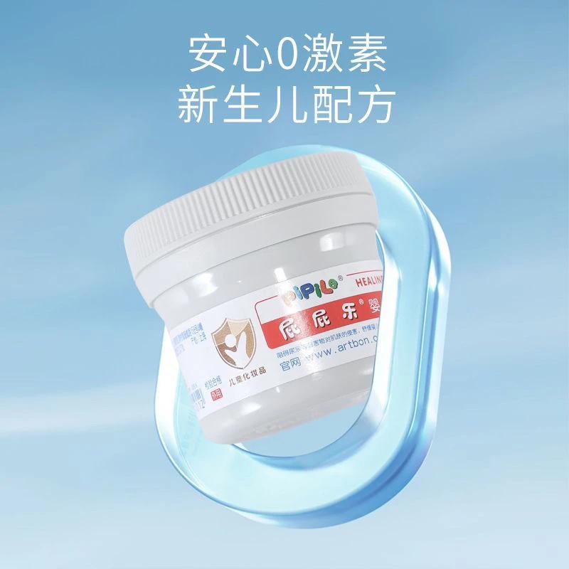 屁屁乐护臀膏新生婴儿防红屁股护臀霜护臀膏 护臀婴幼儿护理