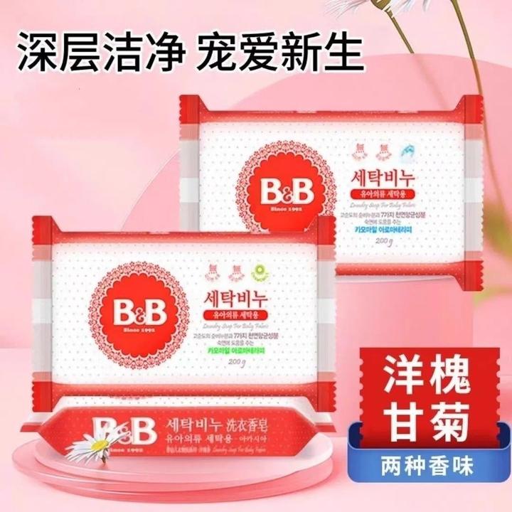 保宁BB皂 婴儿洗衣皂 去渍新生儿尿布皂国产皂