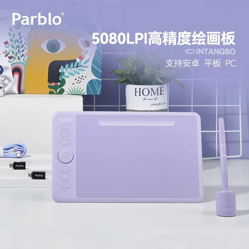 ParbloIntangbo数位板高精度绘画板手绘板绘画神器网课数位板