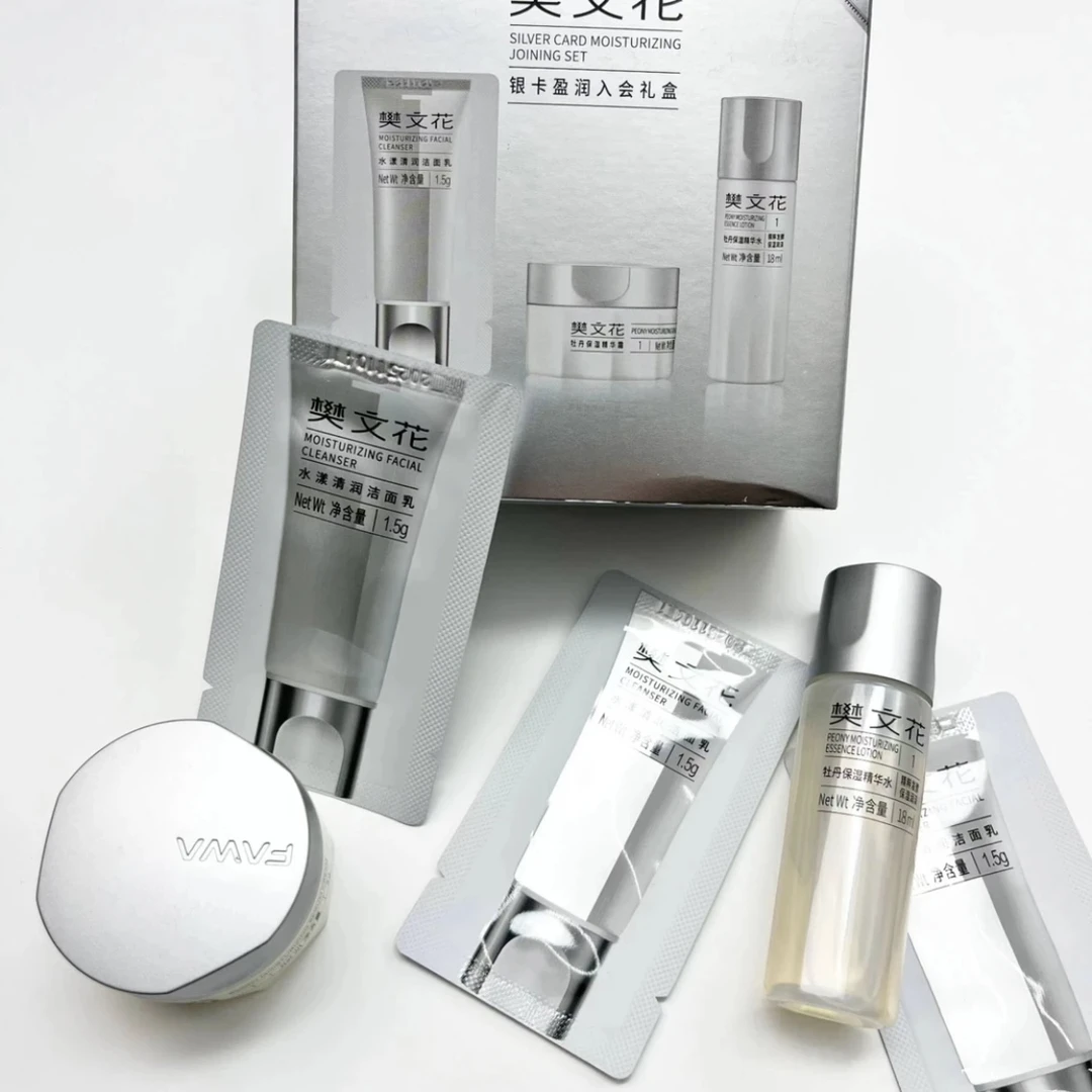 1号补水保湿滢润精华小样礼盒