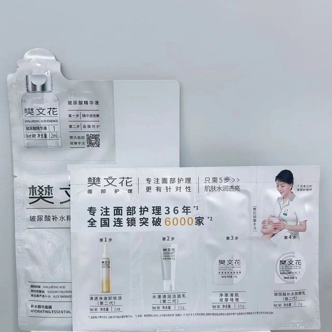 樊文花新款五部曲组合