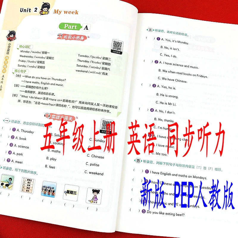 新版(人教版PEP)五年级上册英语同步听力天天练口语听读音频训练