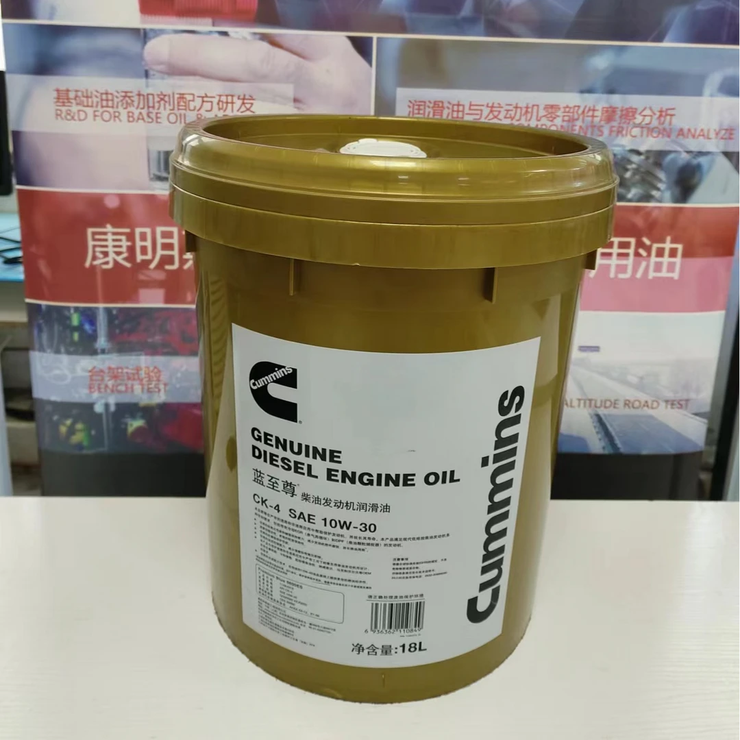 康明斯机油康明斯CK-4级别蓝至尊机油康明斯柴机油润滑油