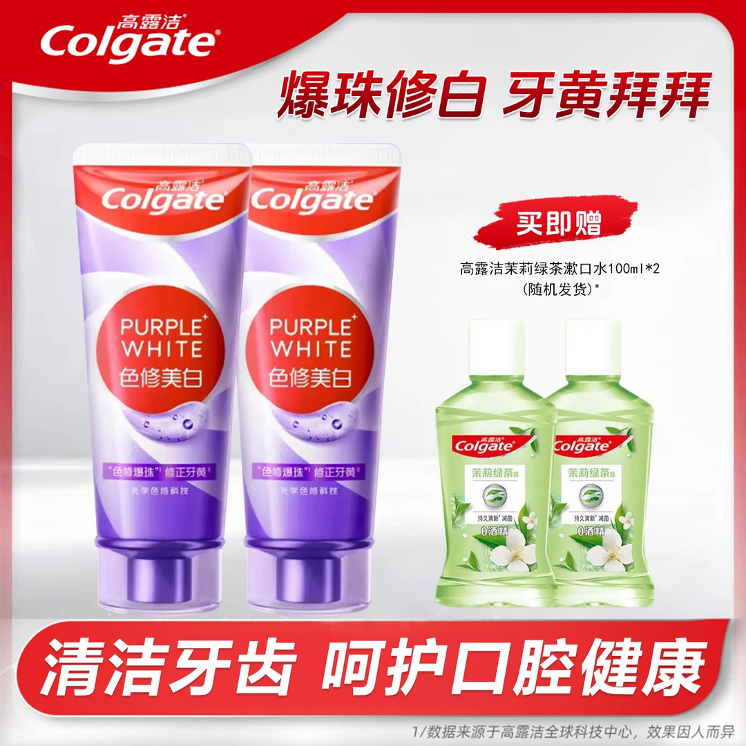 Colgate/高露洁色修美白牙膏修白修正牙黄去渍亮白牙齿清新口气DR