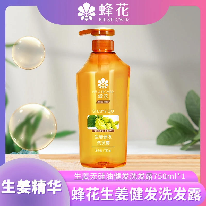 蜂花无硅油生姜健发洗发露洗发水温和清洁健康亮泽丰盈