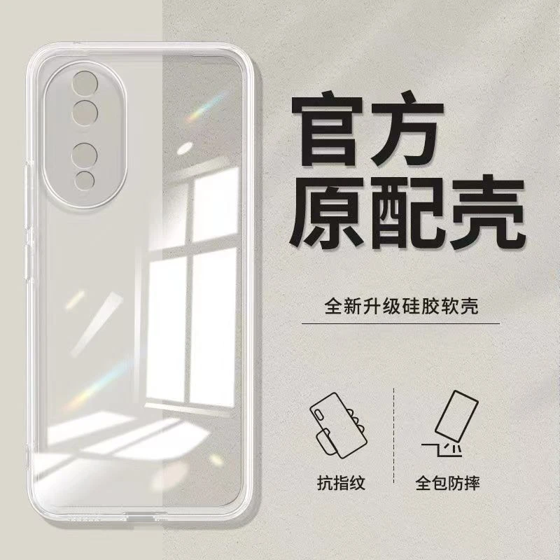 荣耀80手机壳Honor80Pro透明软壳SE镜头全包GT硅胶防摔保护套新款