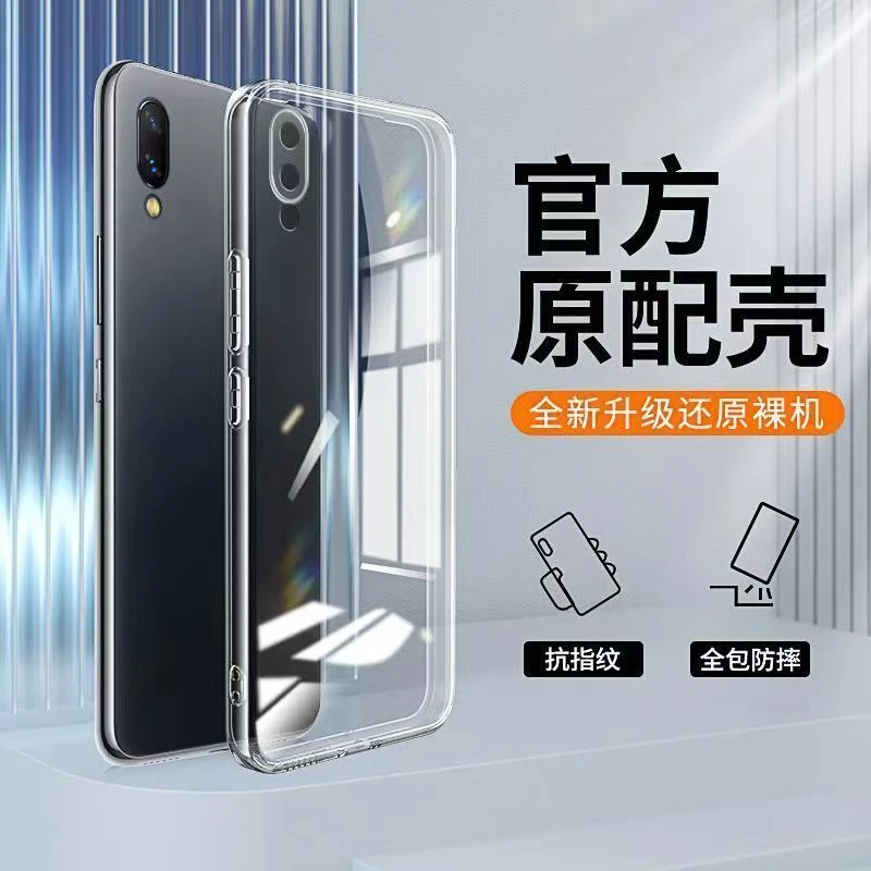 华为畅享9手机壳畅享9plus透明软壳9e镜头全包硅胶防摔保护套新款