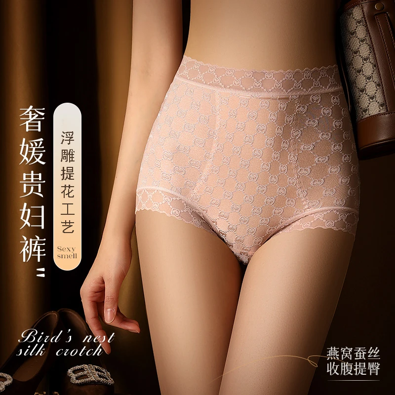 美怡典高腰燕窝蚕丝内裤女贵妇舒适透气提臀浮雕提花蕾丝塑身大码