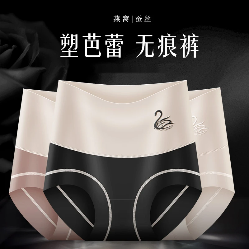 美怡典3条黑天鹅高腰奶皮内裤女聚乳酸蚕丝抗菌无痕透气三角裤头