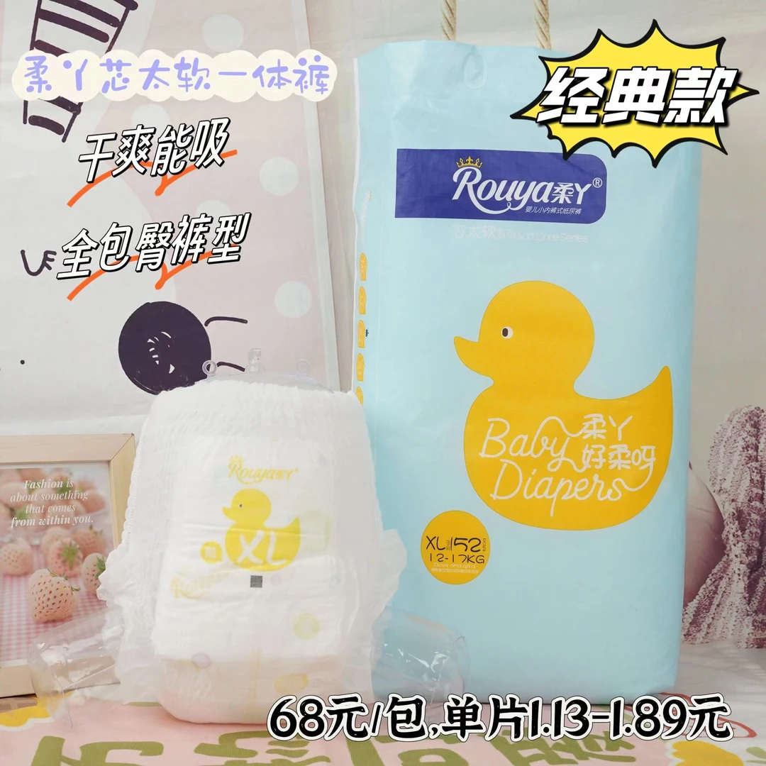 柔丫芯太软婴幼儿超薄柔软透气干爽薄款尿不湿学步裤一体裤包臀