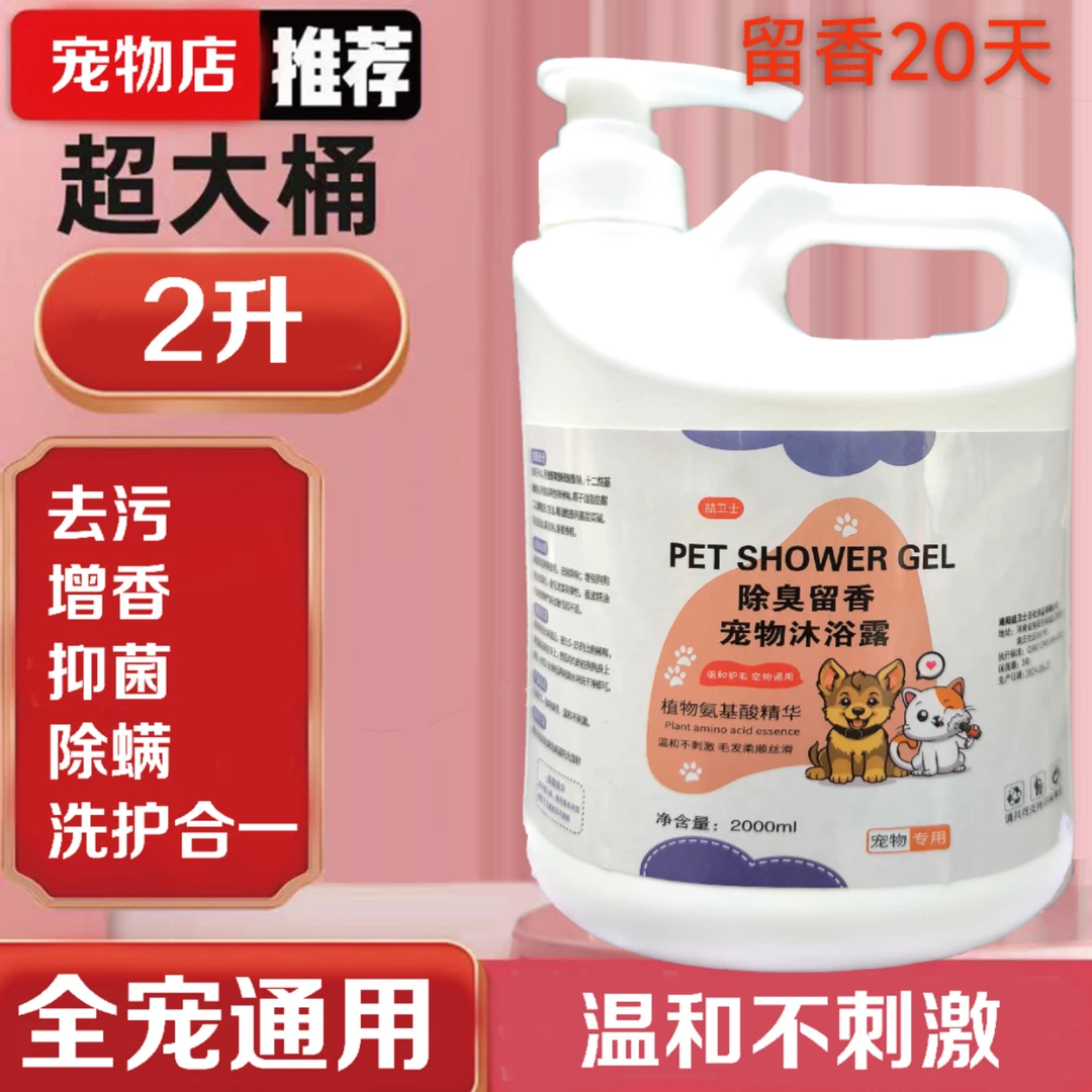 狗狗沐浴露抑菌洗澡除臭泰迪金毛比熊猫咪专用宠物猫咪洗澡沐浴露