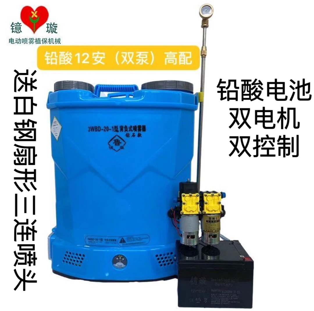 12V铅酸蓄电池12安 超威高压电动喷雾器3WBD-20型【双泵】打药机