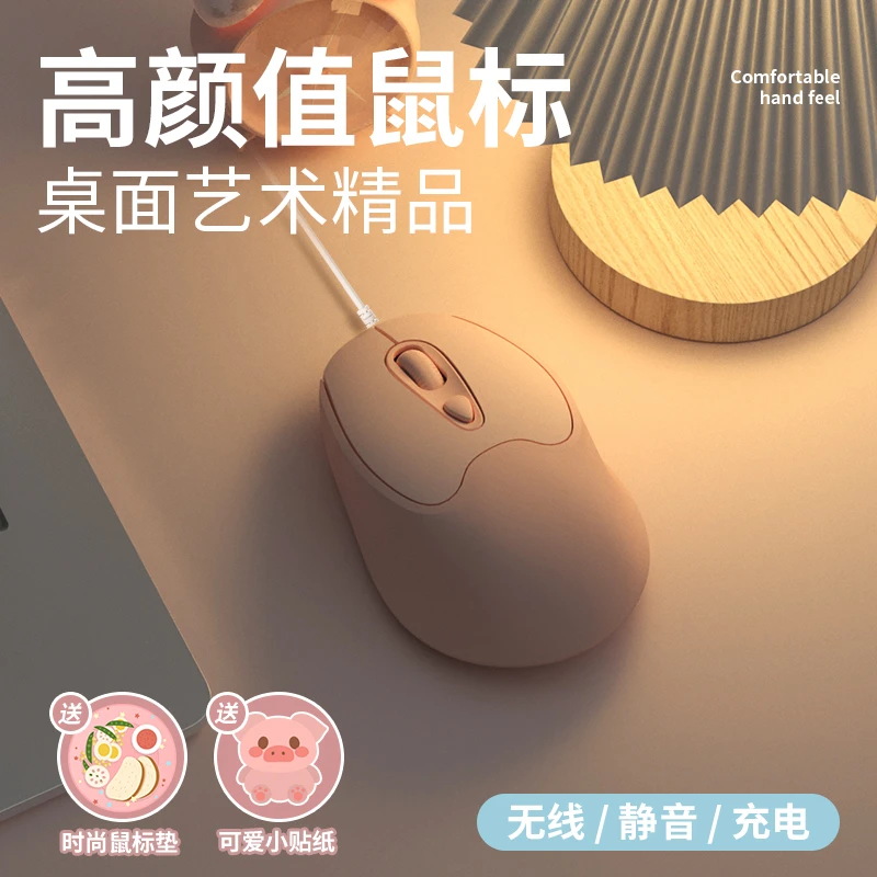 鼠标有线无声静音办公家用USB笔记本台式电脑人体工学女生粉色