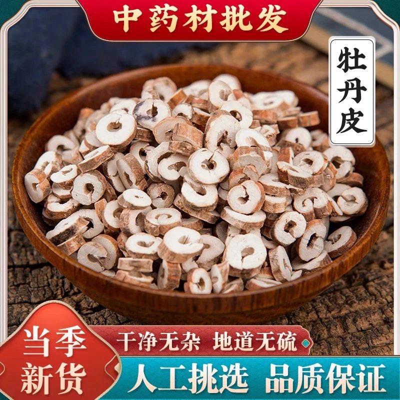 牡丹皮中药材 牡丹根 丹皮 牡丹皮茶泡水丹皮粉精选桔梗新货散装