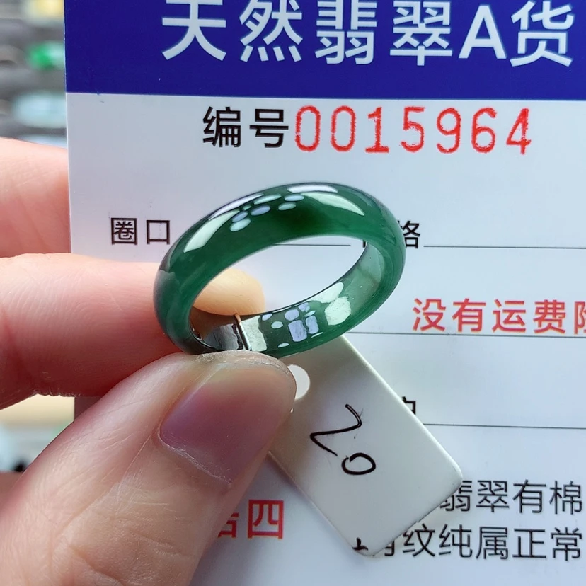 【闪购商品】翡翠戒指未镶嵌