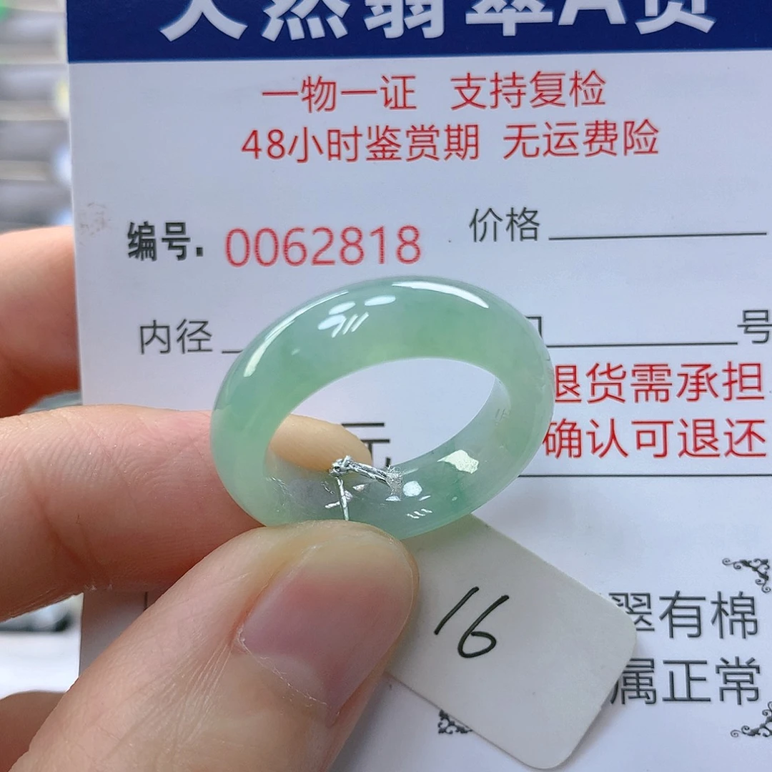 翡翠戒指未镶嵌翡翠