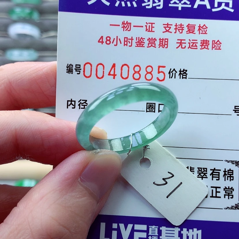 【闪购商品】翡翠戒指未镶嵌
