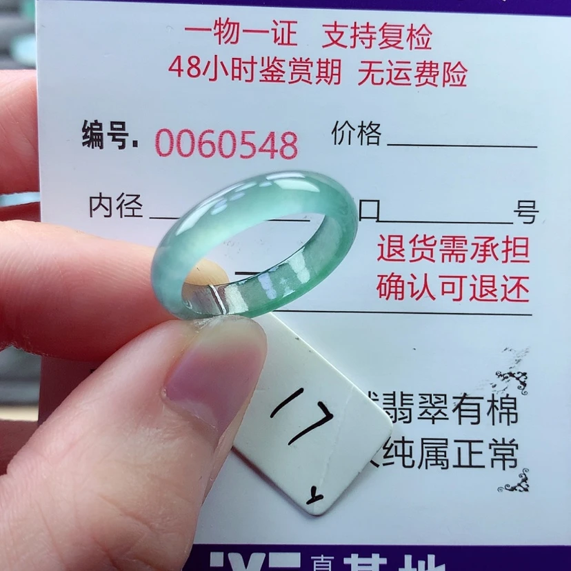 【闪购商品】翡翠戒指未镶嵌