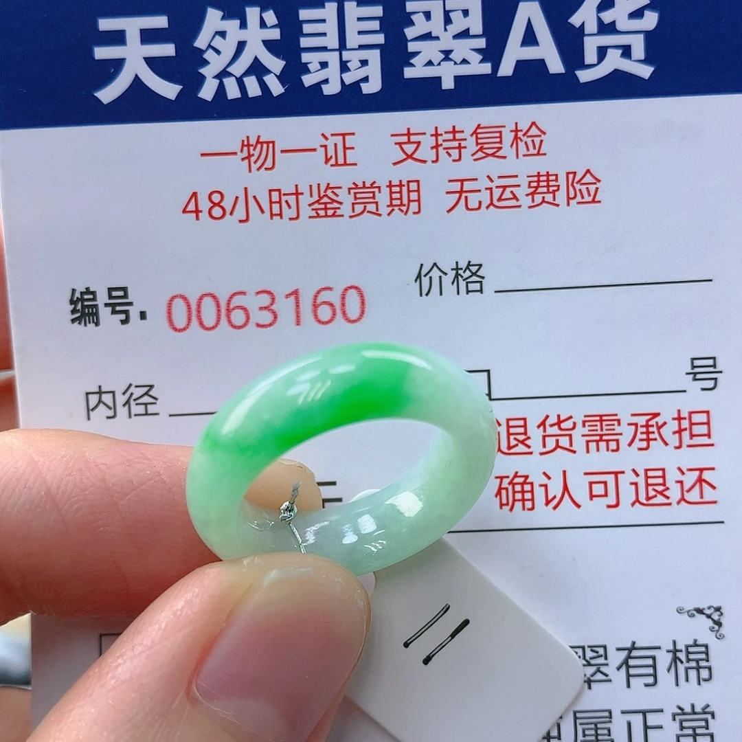 翡翠戒指未镶嵌翡翠