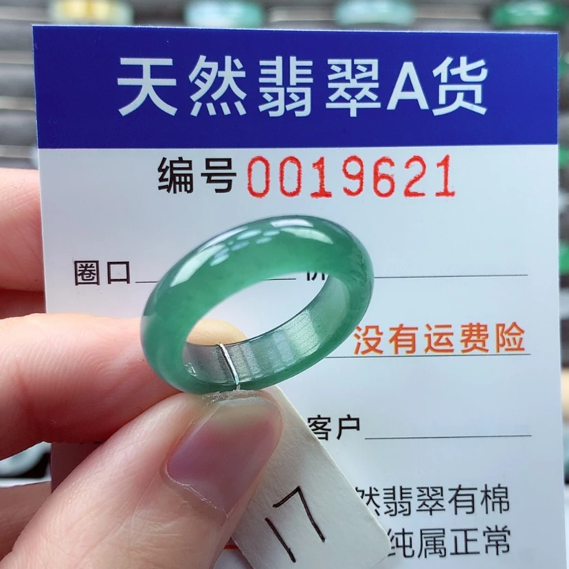 【闪购商品】翡翠戒指未镶嵌
