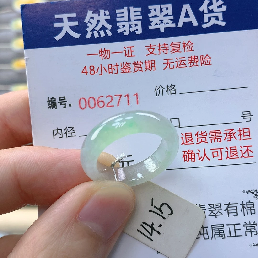 翡翠戒指未镶嵌翡翠