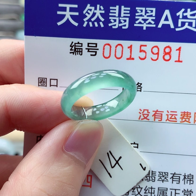 【闪购商品】翡翠戒指未镶嵌