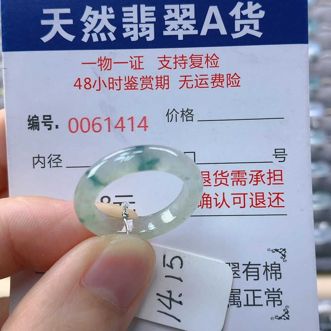 翡翠戒指未镶嵌翡翠