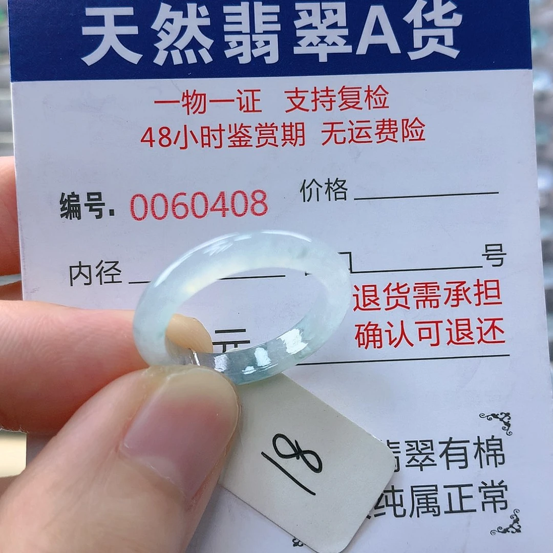 翡翠戒指未镶嵌翡翠