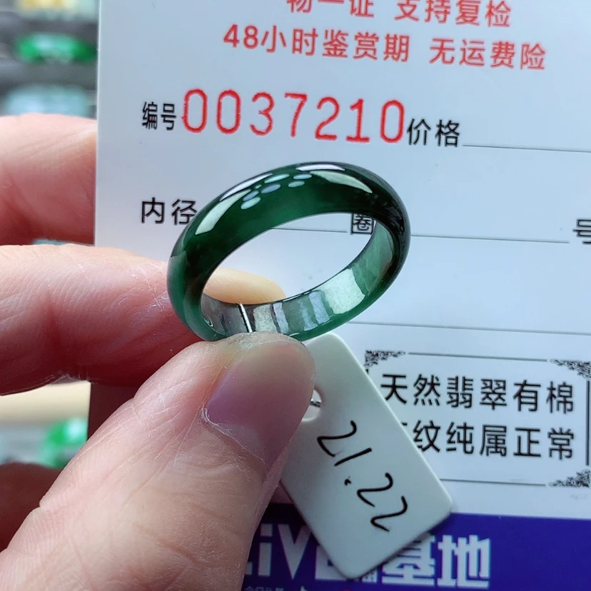 【闪购商品】翡翠戒指未镶嵌