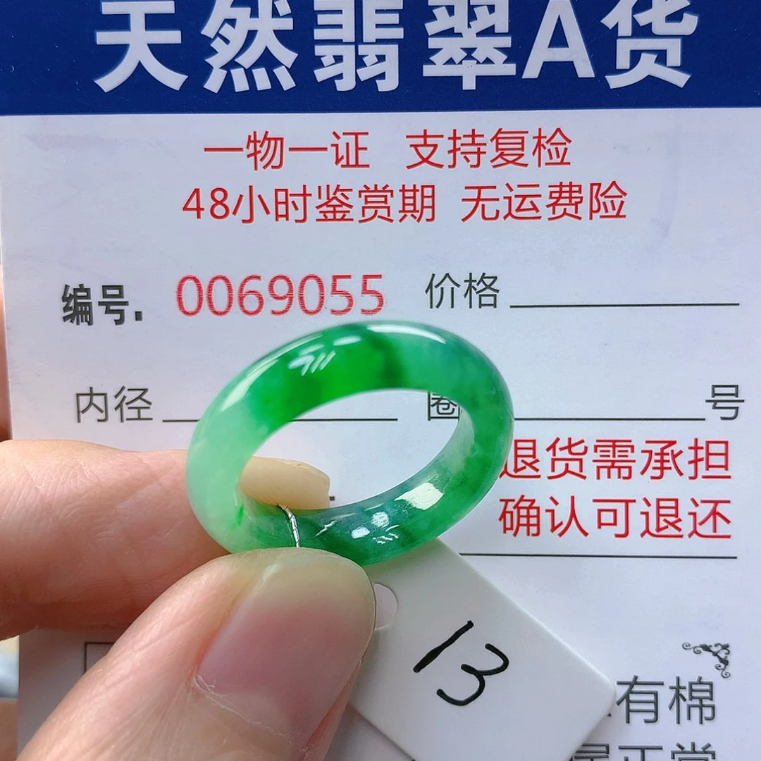 翡翠戒指未镶嵌翡翠