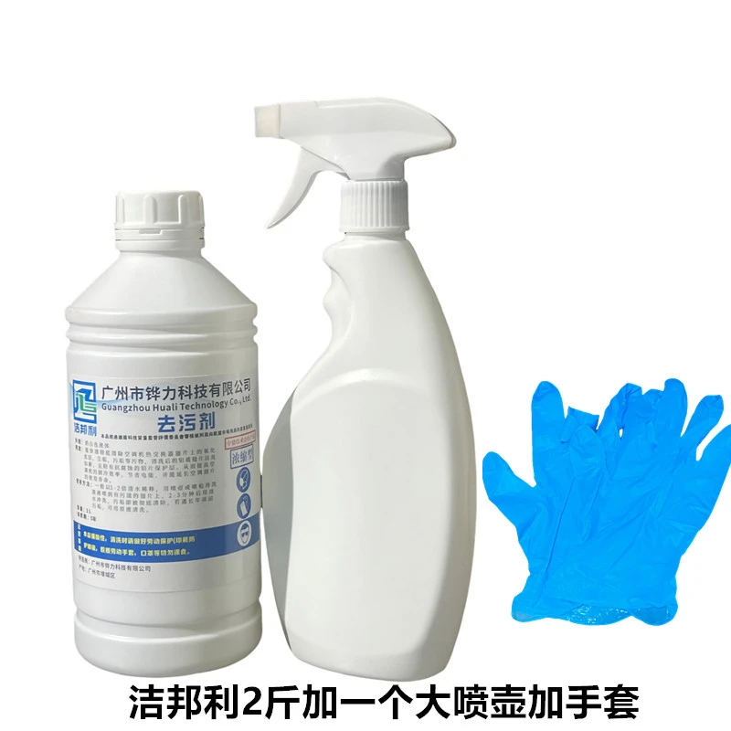 洁邦利汽车水箱清洗剂酸性内部外部灰尘水锈清洗2斤加小喷壶特惠