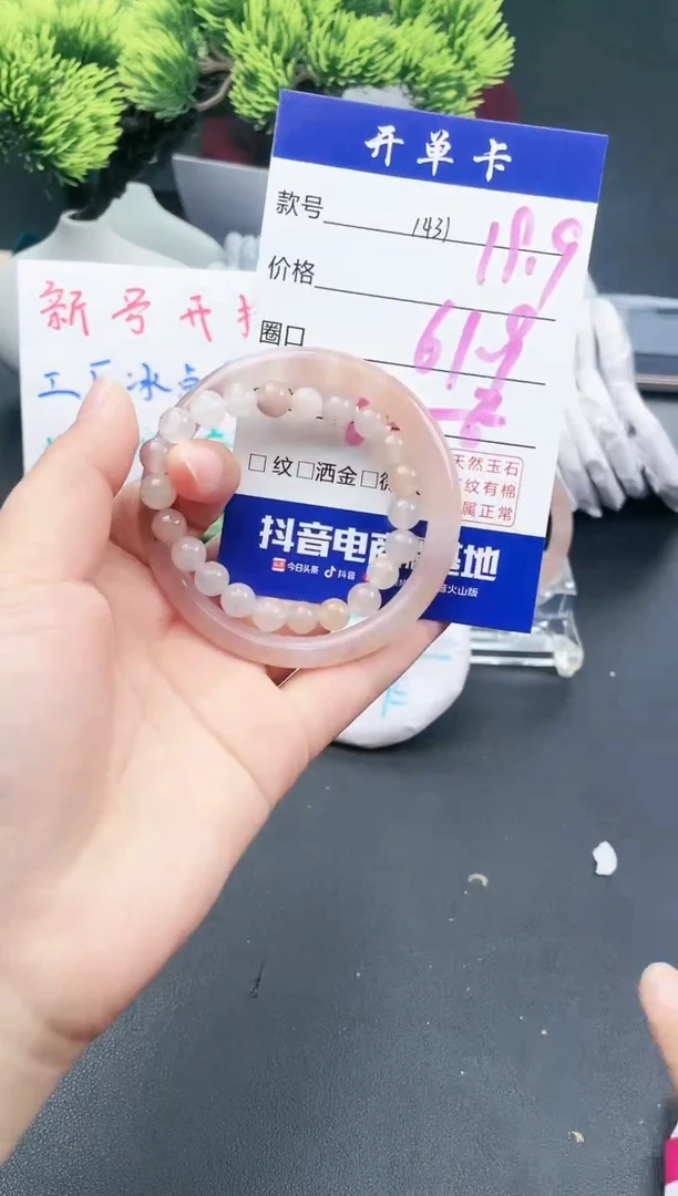 【闪购商品】石英质玉手镯未镶嵌1431