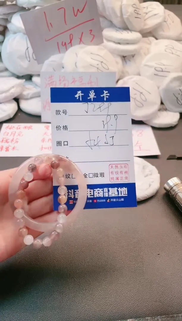 【闪购商品】石英质玉手镯未镶嵌多样性微色差-J299
