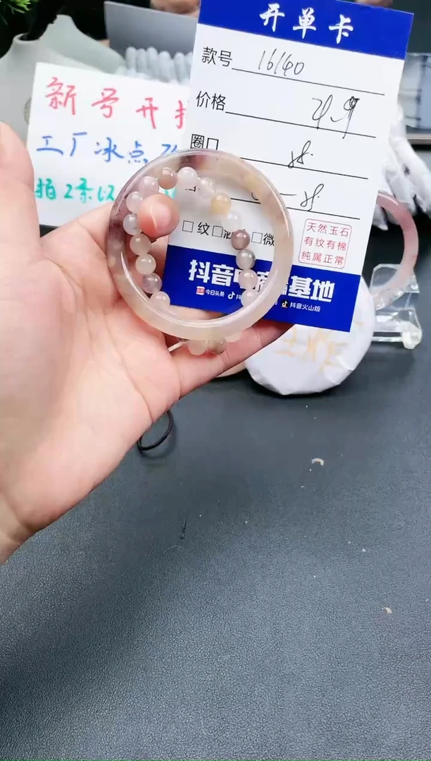 【闪购商品】石英质玉手镯未镶嵌16140