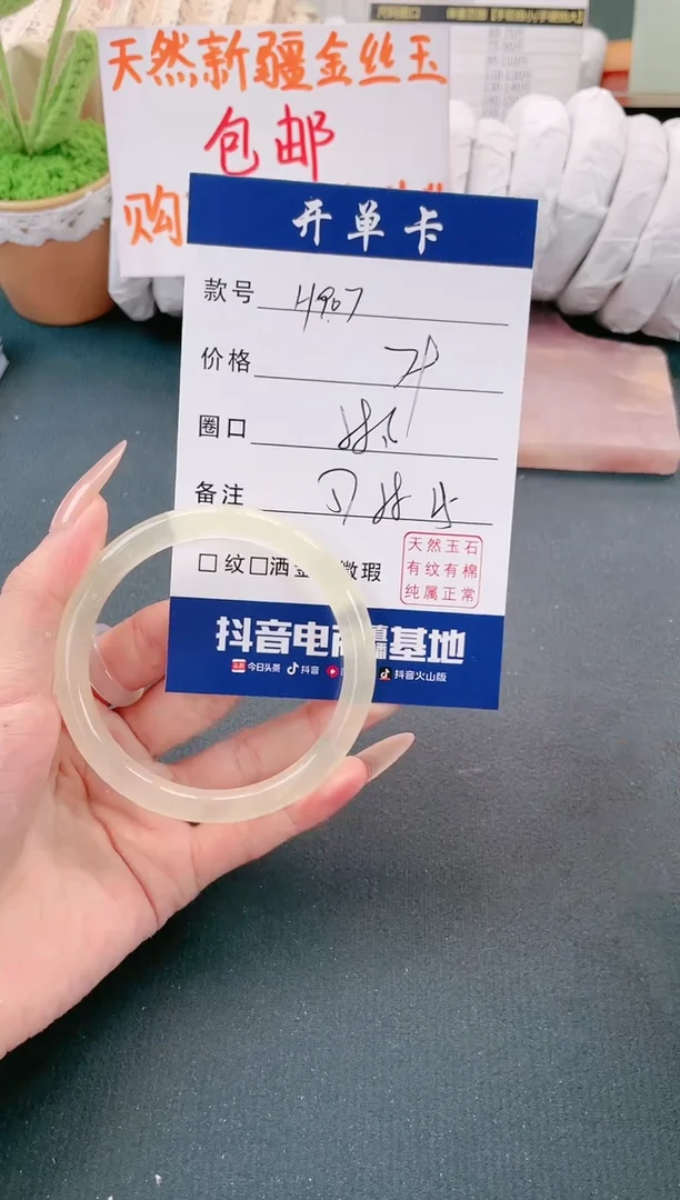 【闪购商品】石英质玉手镯未镶嵌玉遇欢欢-微色差H907