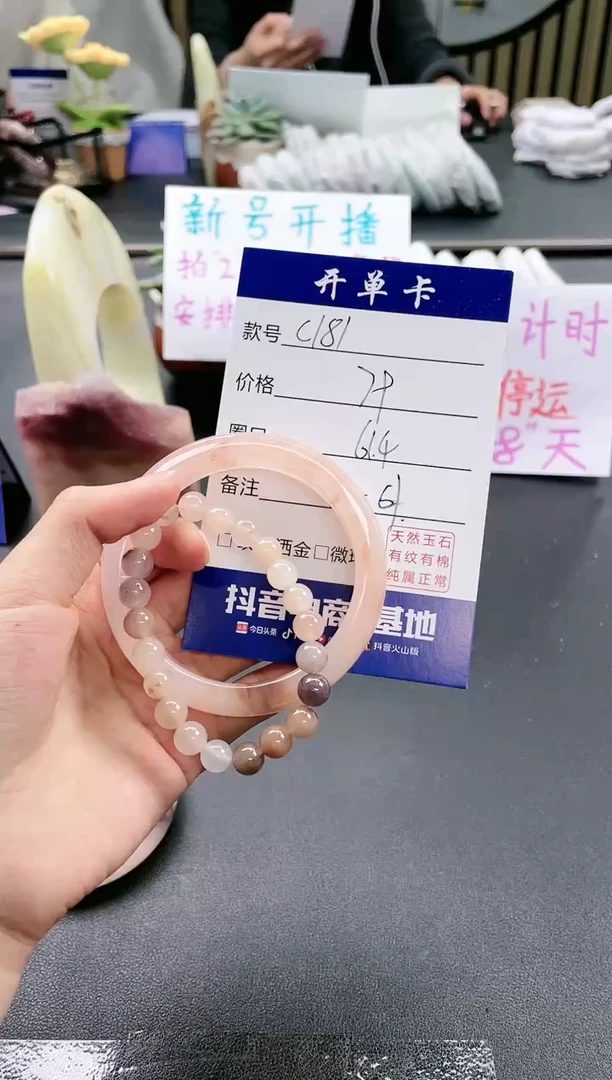 【闪购商品】石英质玉（金丝玉）手镯未镶嵌C181