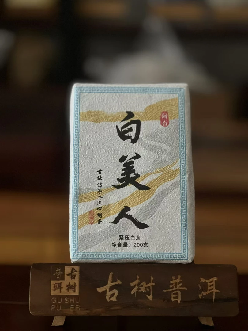 2023白美人200克砖