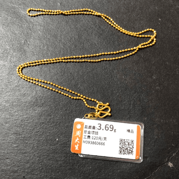 足金小米珠项链3.69克