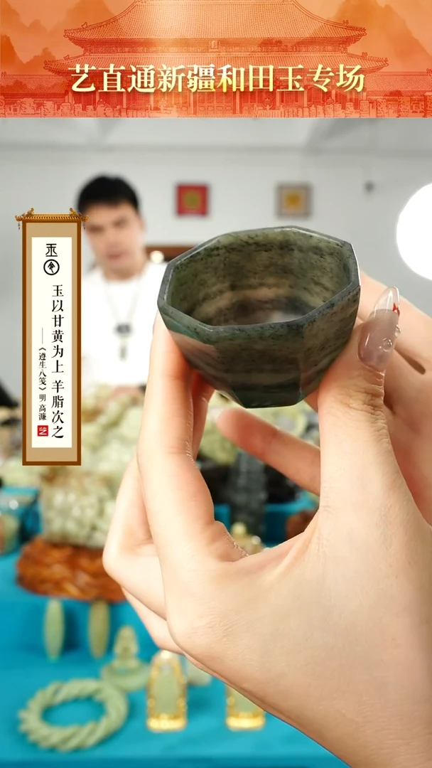 【闪购商品】和田玉挂件未镶嵌玉杯