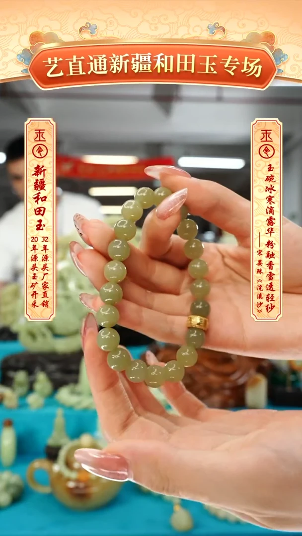 【闪购商品】和田玉手串未镶嵌10mm