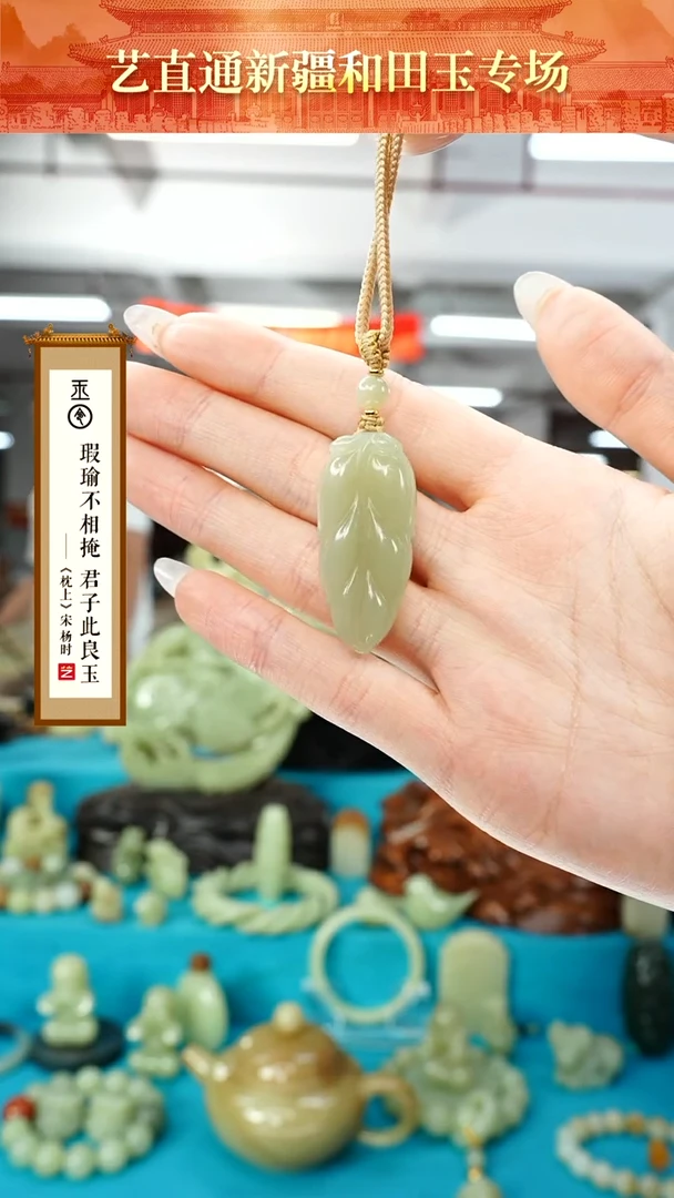【闪购商品】和田玉挂件未镶嵌金枝玉叶