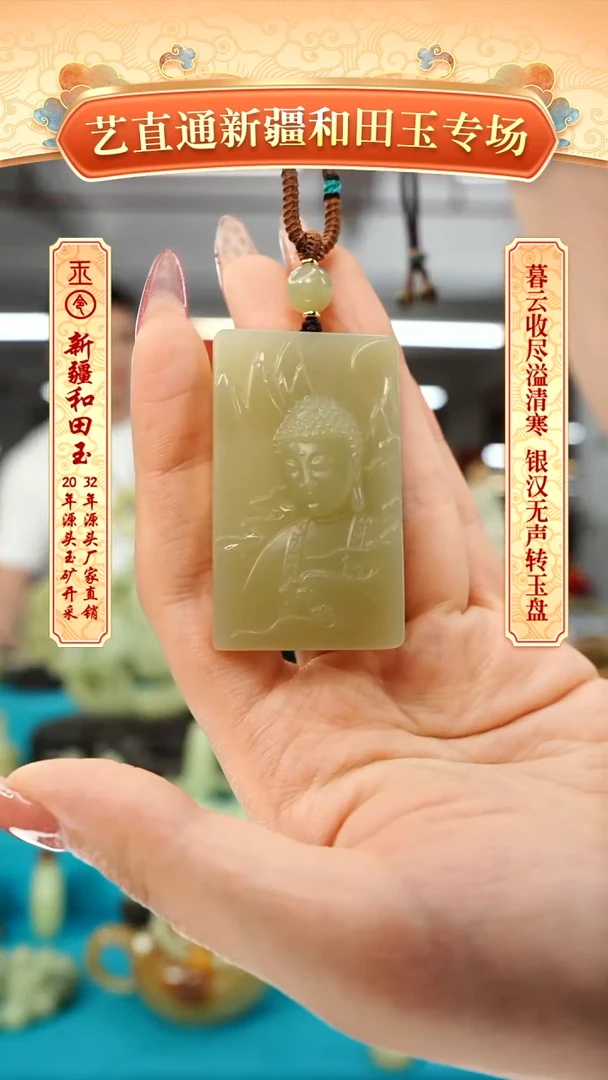 【闪购商品】和田玉挂件未镶嵌释迦摩尼