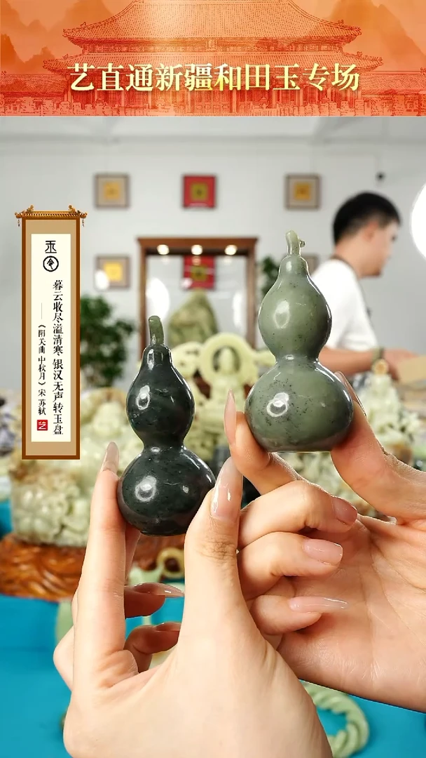 【闪购商品】和田玉挂件未镶嵌葫芦多样性发发一件