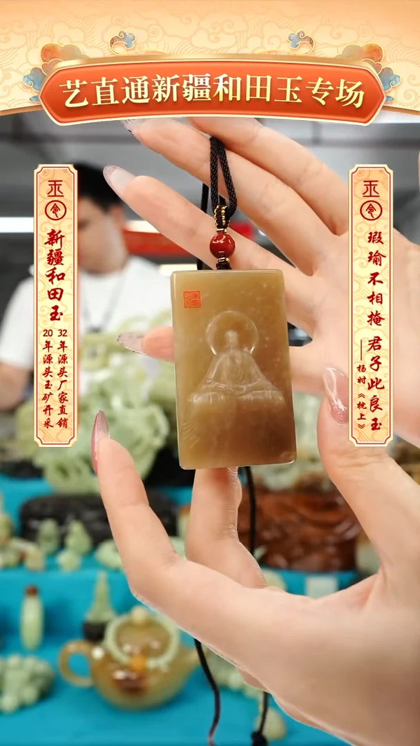 【闪购商品】和田玉挂件未镶嵌佛牌