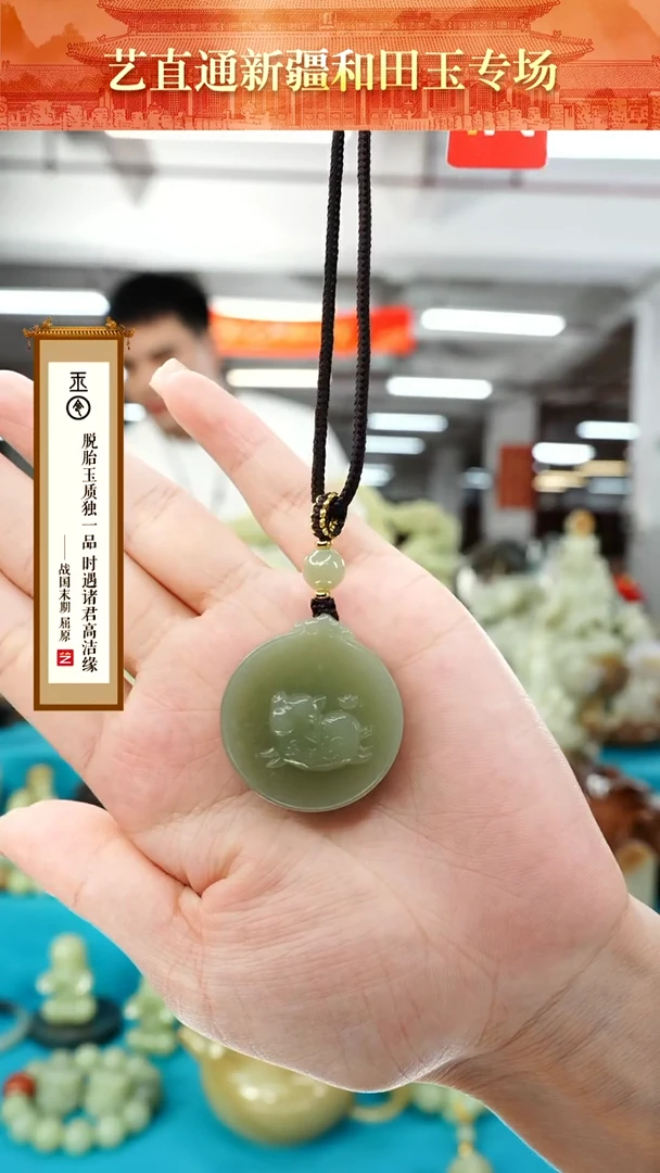 【闪购商品】和田玉挂件未镶嵌生肖牌