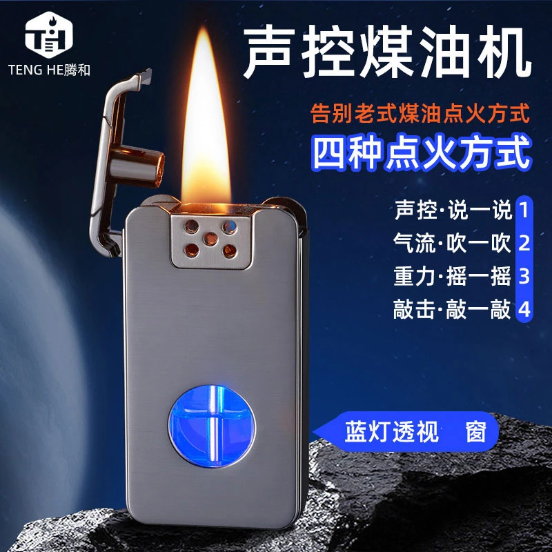 【美礼盒包装】2024新款智能声控点火器油电混合四种感应模式个性