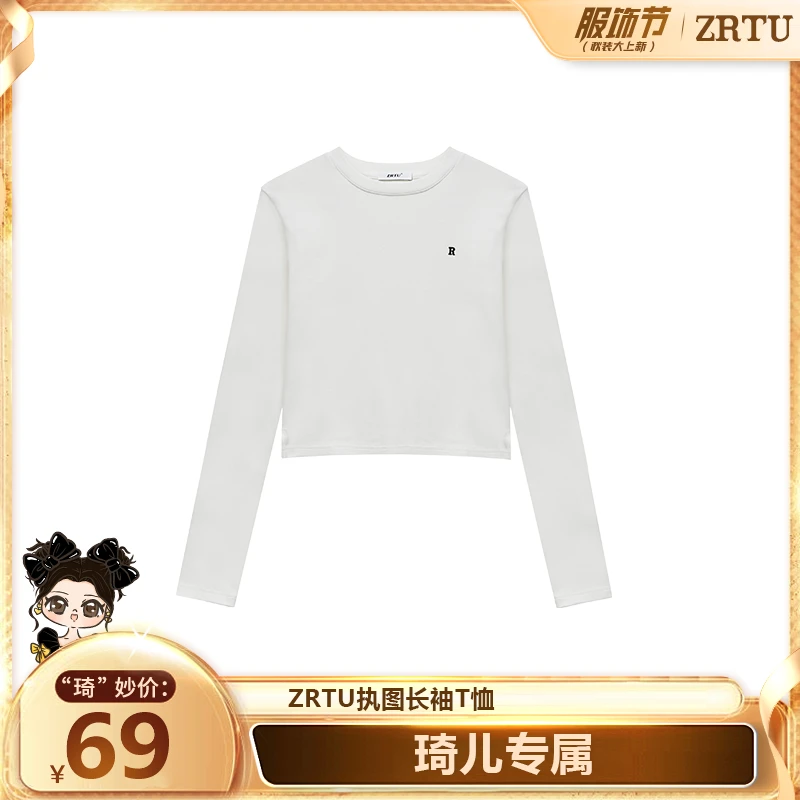 【琦儿专属】ZRTU/执图新款圆领长袖休闲百搭显瘦T恤纯色上衣