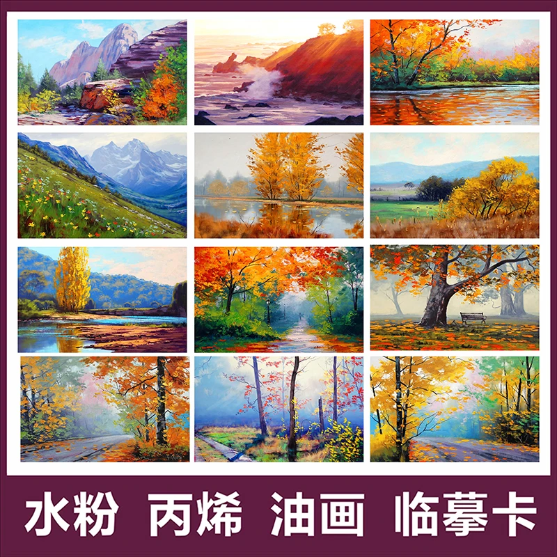 画室临摹图稿风景油画图案临摹卡水粉丙烯油画临摹卡美术水粉临摹